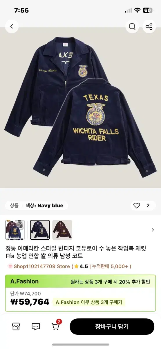 알리 ffa 자켓 네이비 2xl 105